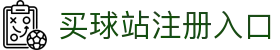 买球站(中国)官方网站-2026世俱杯官方指定平台